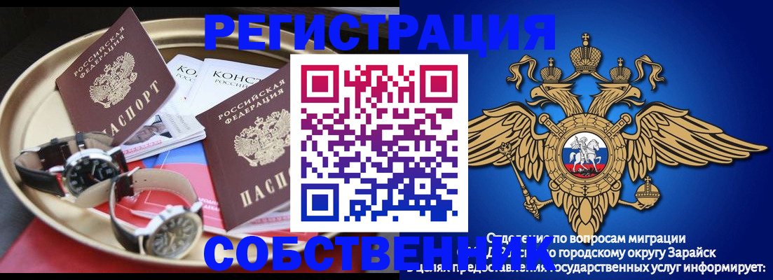регистрация в Владивостоке
