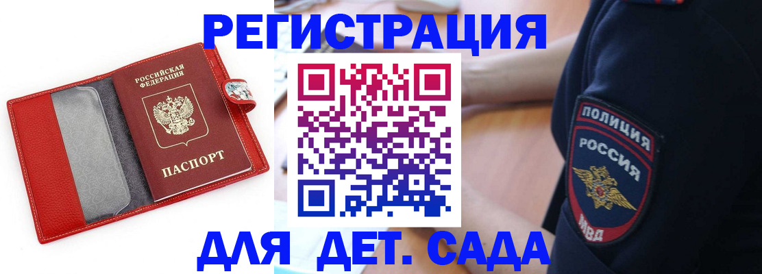 регистрация по РВП с договорными гарантиями в Владивостоке