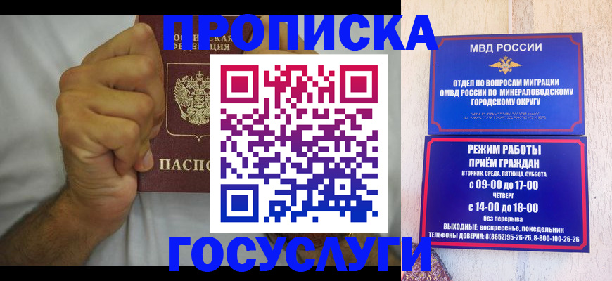 прописка от собственника в Владивостоке
