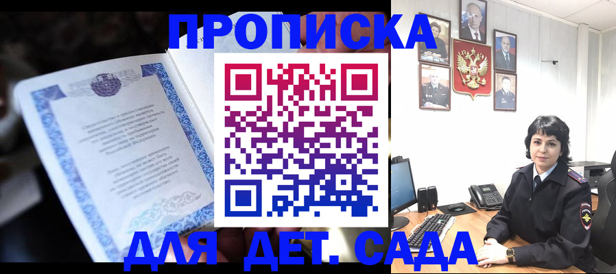 временная регистрация в Владивостоке