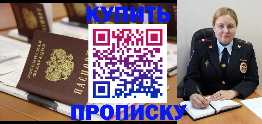 адрес временного пребывания в Владивостоке
